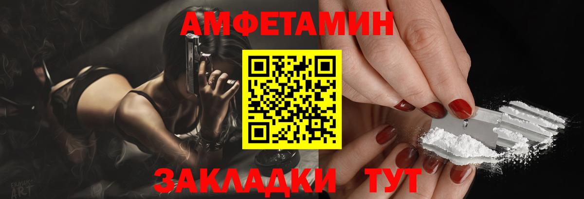 Амфетамин  АМФ Розовый  АМФ  Вход с VPN  Карталы 