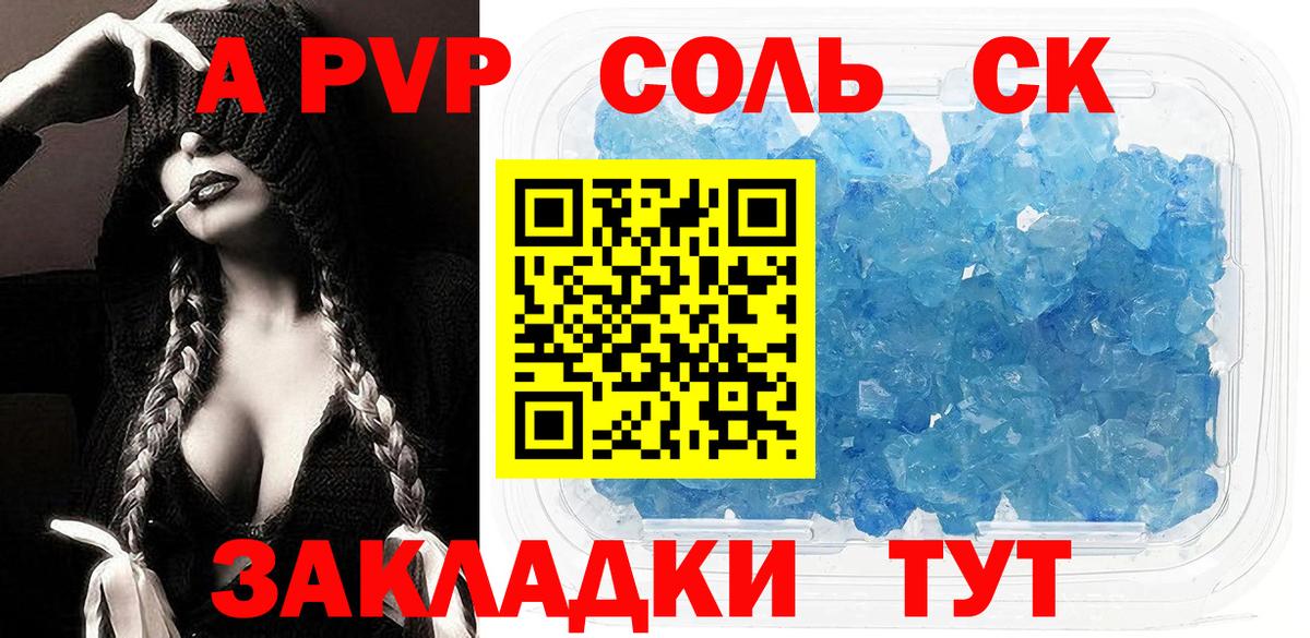 Альфа ПВП крисы CK  A-PVP СК КРИС  Alpha PVP кристаллы  Карталы  Вход с VPN 