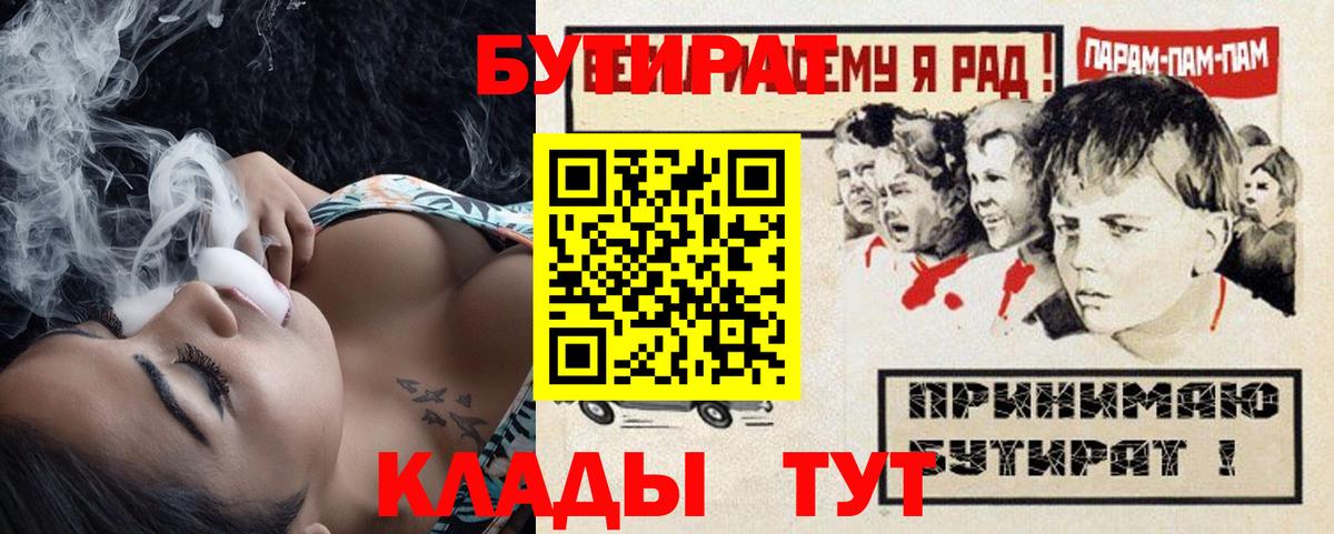 Бутират BDO Карталы