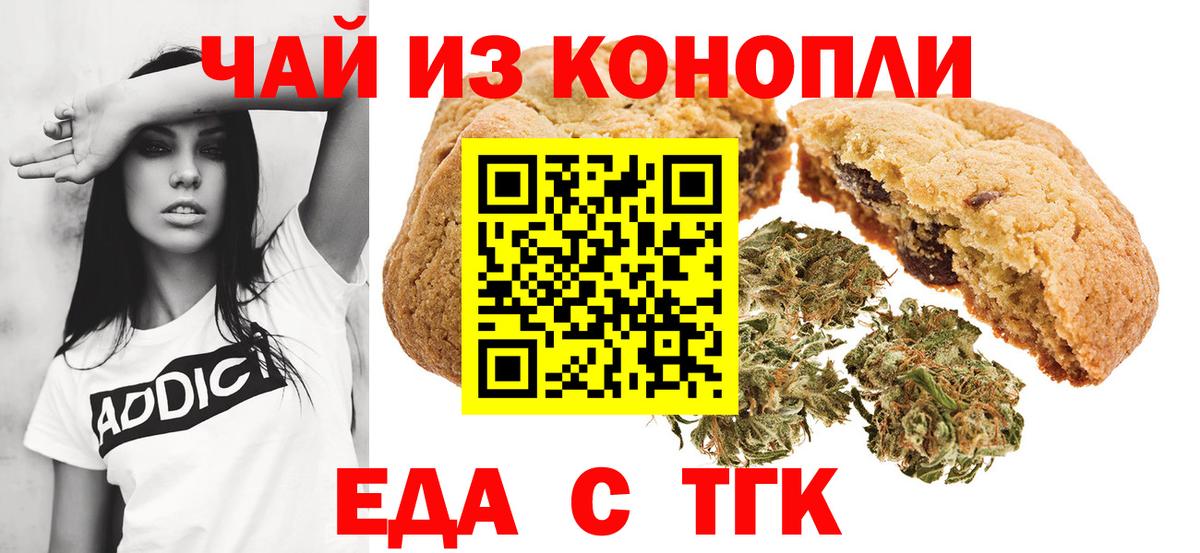Карталы  Еда ТГК марихуана  Вход с VPN 