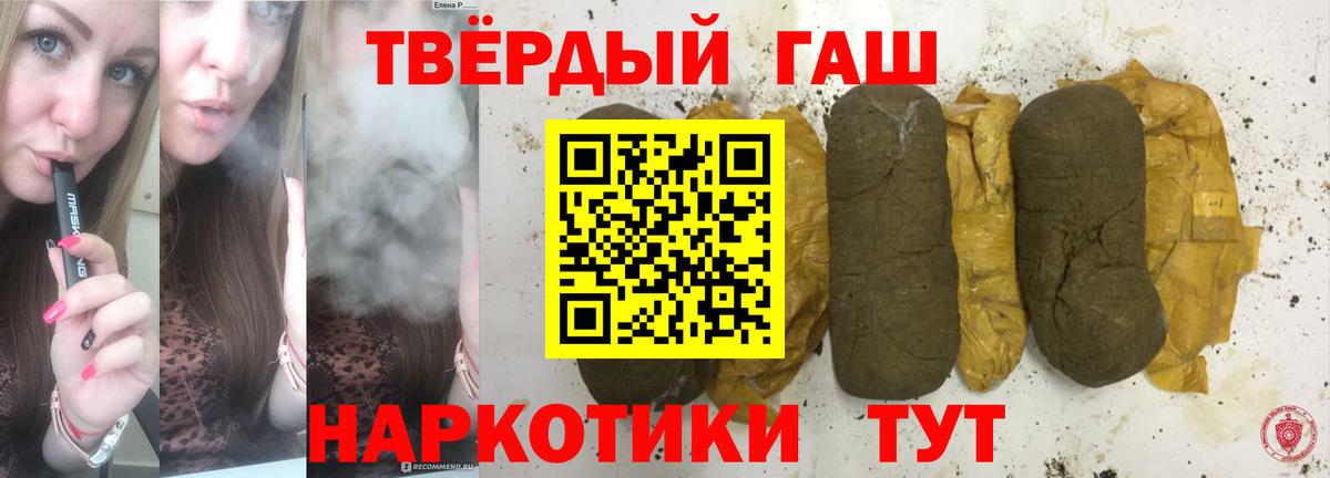 Гашиш 40% ТГК  Вход с VPN  ГАШ  Карталы 