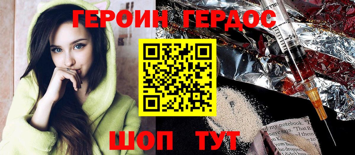 Героин VHQ Карталы