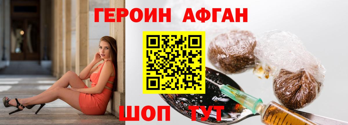 Карталы  ГЕРОИН Heroin  Вход с VPN 