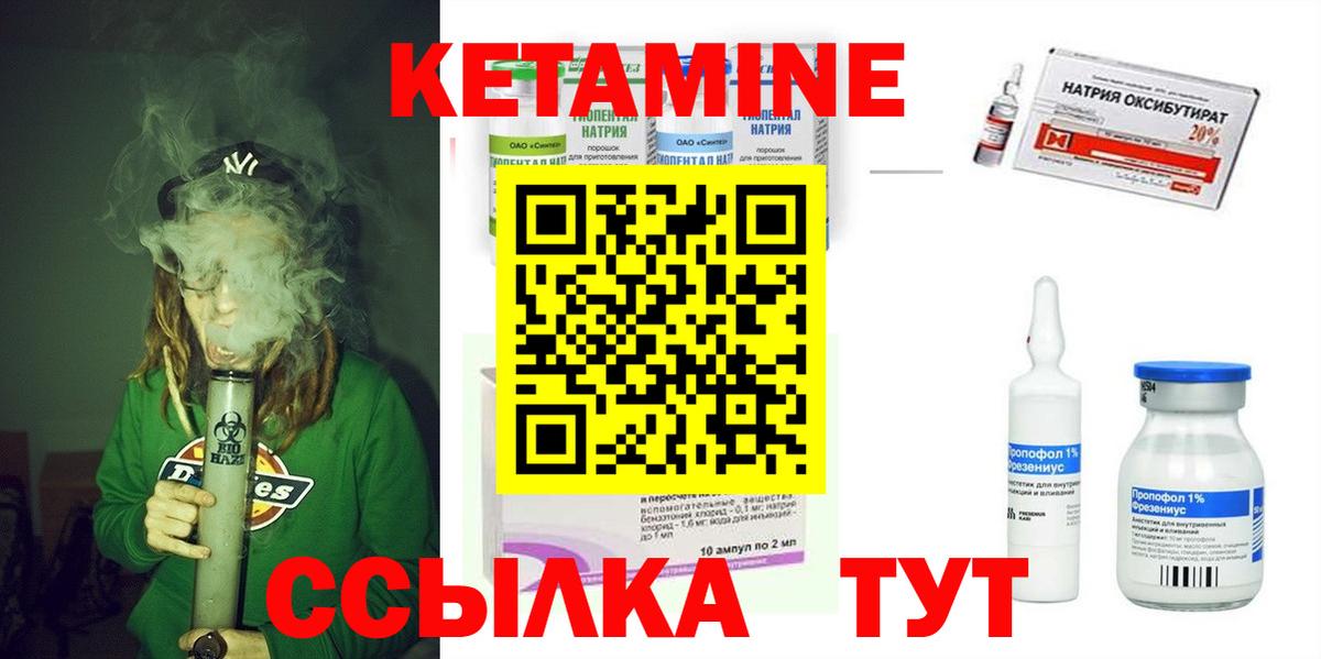 КЕТАМИН ketamine Карталы