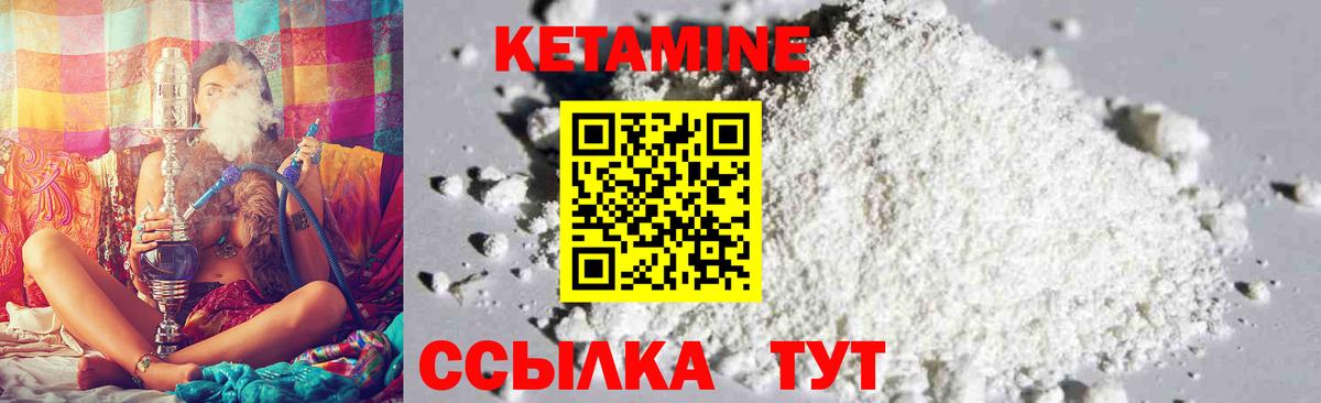 Карталы  КЕТАМИН VHQ  КЕТАМИН VHQ  Вход с VPN 