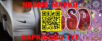 марки nbome Дубна