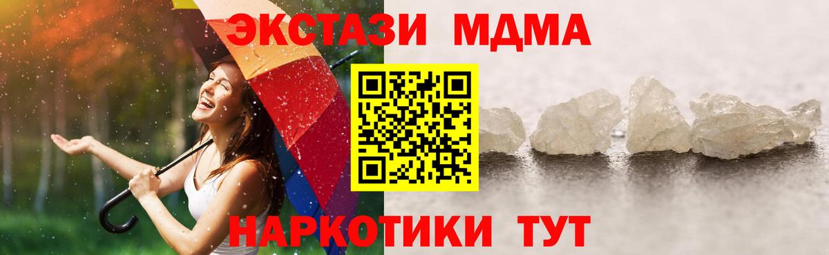 MDMA VHQ  Вход с VPN  Карталы  МДМА  MDMA кристаллы 