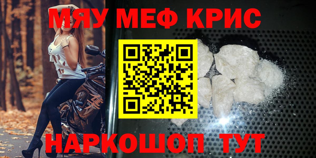МЕФ  Меф 4 MMC  Вход с VPN  Карталы  Мефедрон 
