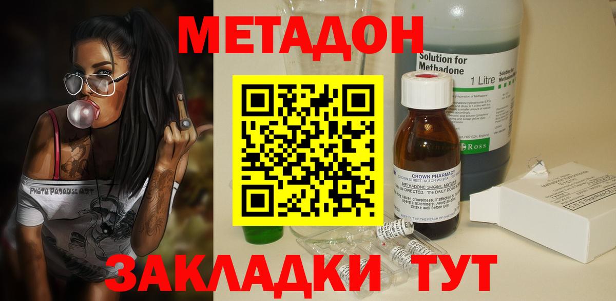Метадон белоснежный Карталы