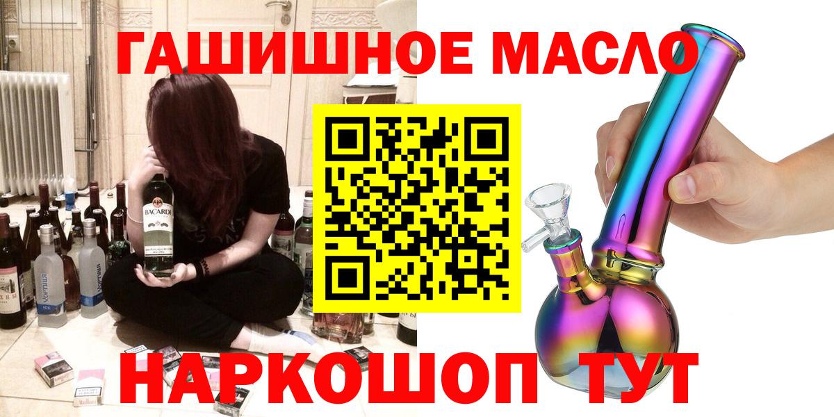 Карталы  ТГК вейп с тгк  Вход с VPN  ТГК гашишное масло 